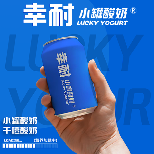 幸耐 小罐酸奶